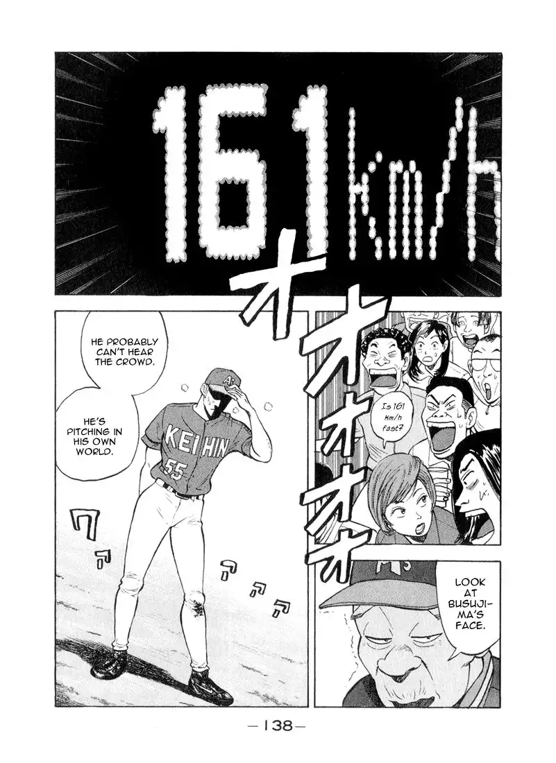 Stopper Busujima Chapter 39 12